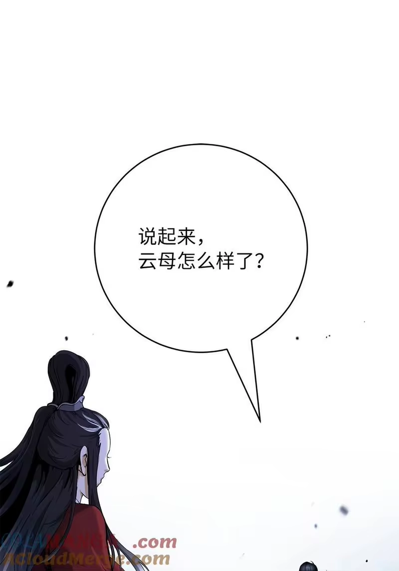 浪仙奇幻谈_h 151 六同掌门 第33页