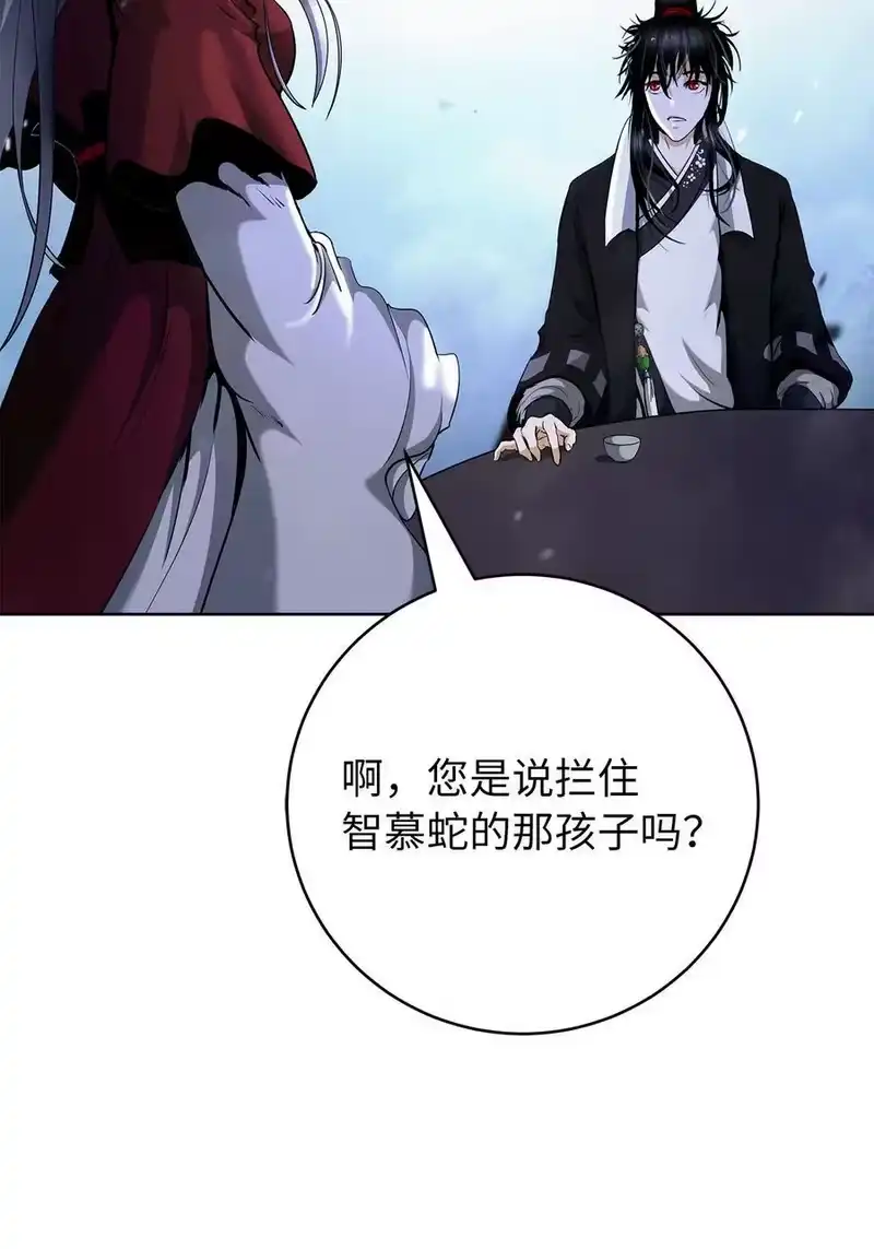 浪仙奇幻谈_h 151 六同掌门 第34页