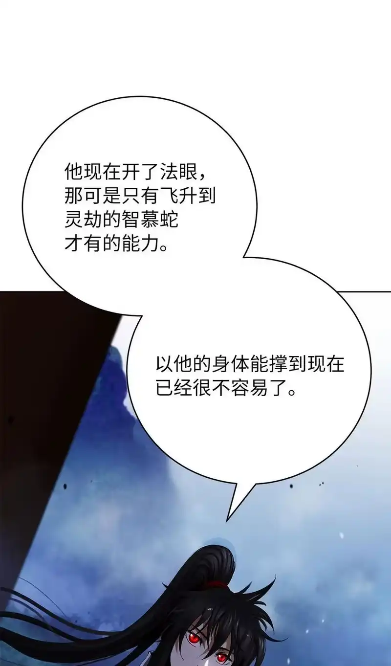 浪仙奇幻谈_h 151 六同掌门 第35页