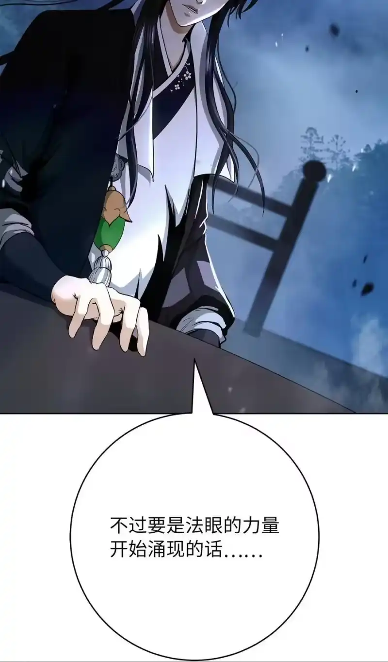 浪仙奇幻谈_h 151 六同掌门 第36页
