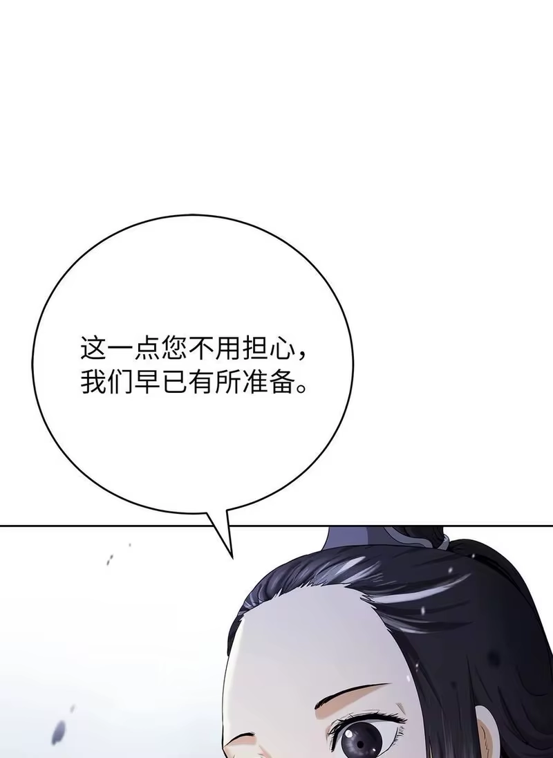 浪仙奇幻谈_h 151 六同掌门 第38页