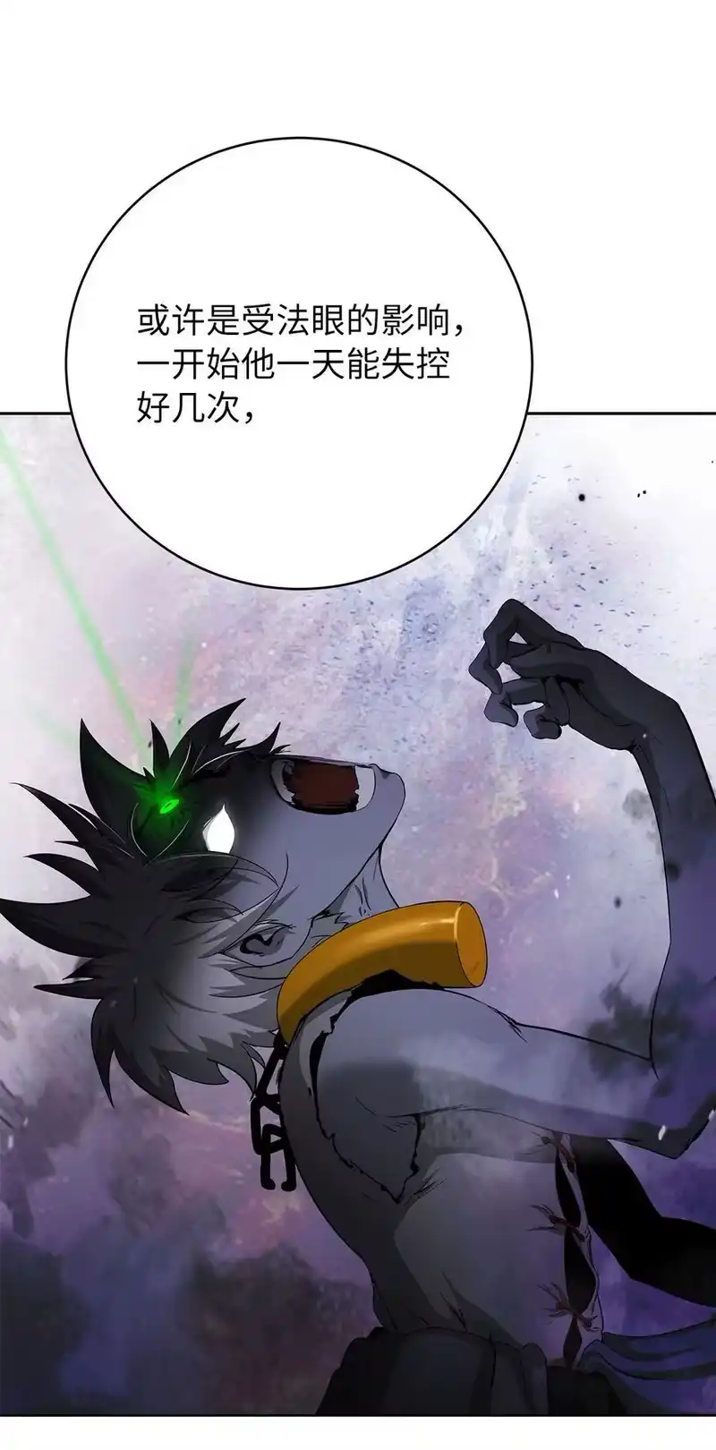 浪仙奇幻谈_h 151 六同掌门 第40页