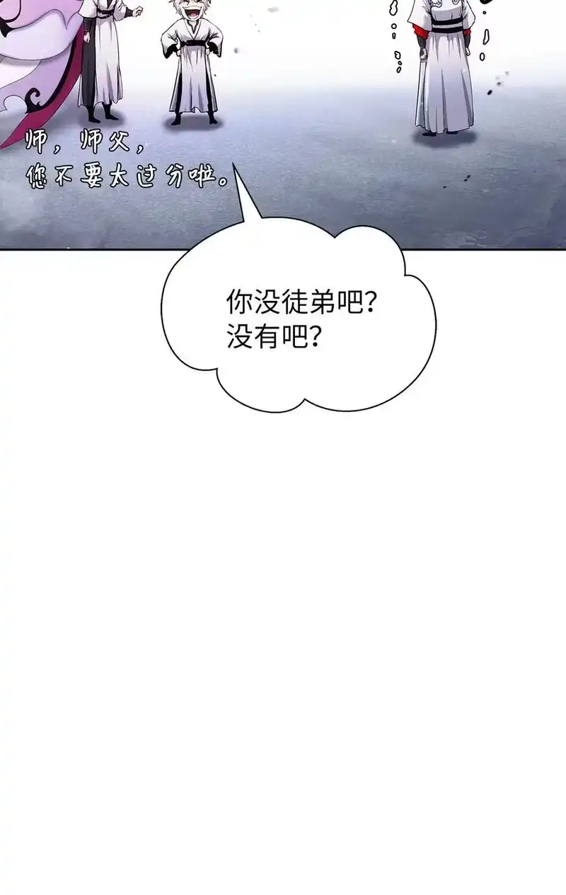 浪仙奇幻谈_h 151 六同掌门 第46页
