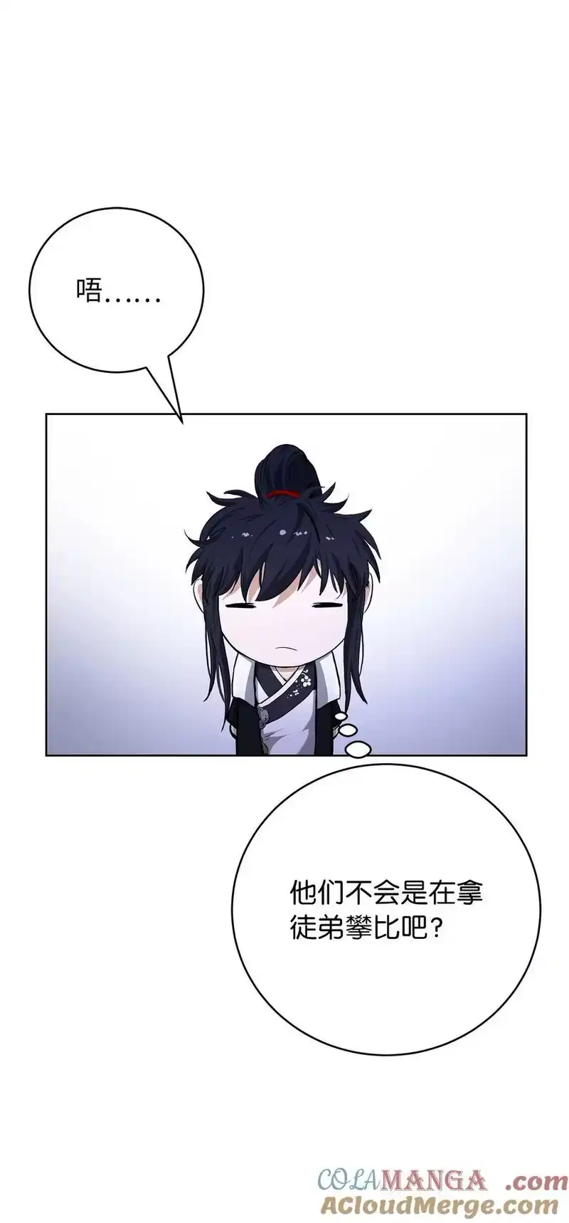 浪仙奇幻谈_h 151 六同掌门 第49页