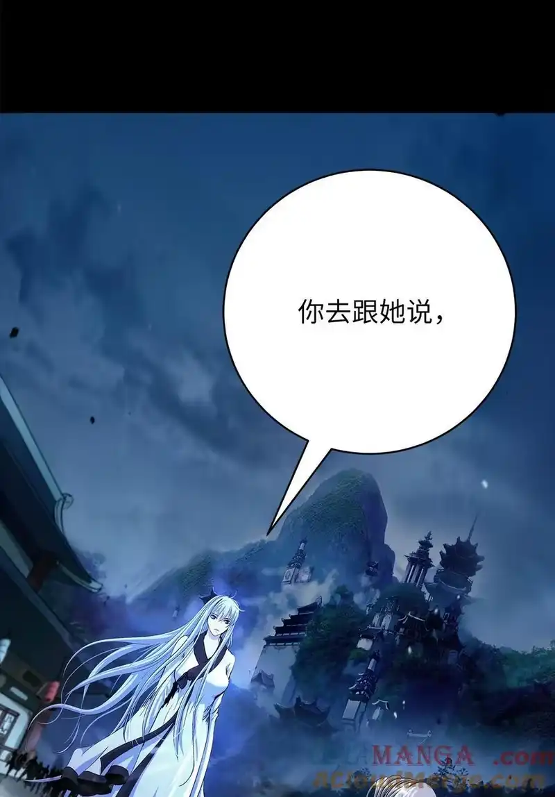 浪仙奇幻谈_h 151 六同掌门 第5页