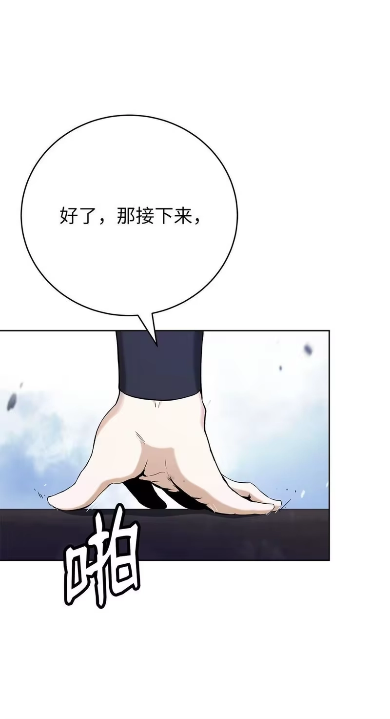 浪仙奇幻谈_h 151 六同掌门 第50页