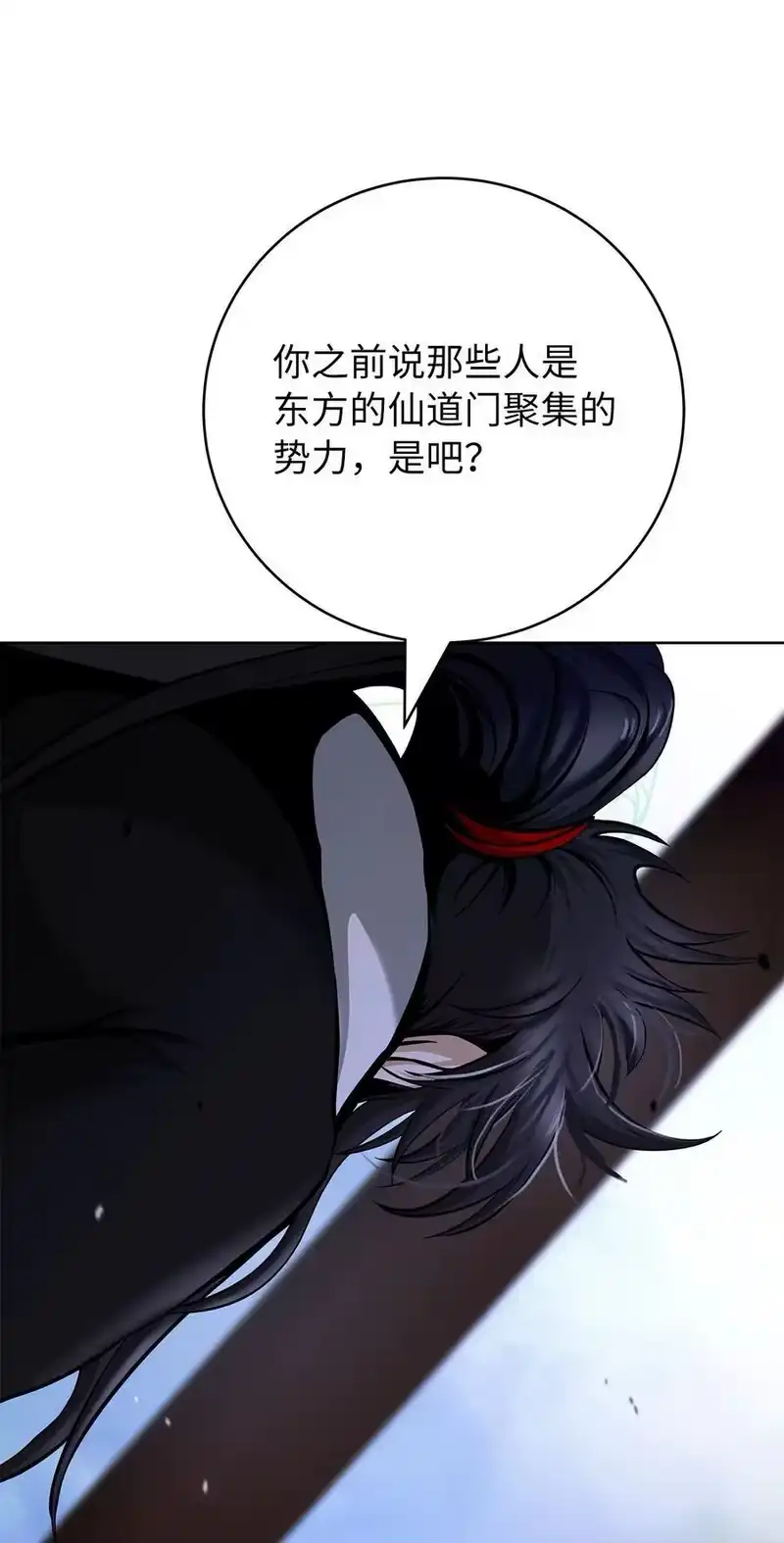 浪仙奇幻谈_h 151 六同掌门 第56页
