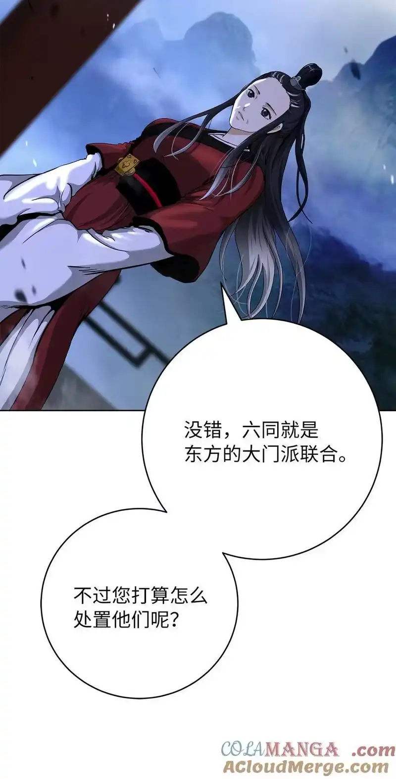 浪仙奇幻谈_h 151 六同掌门 第57页