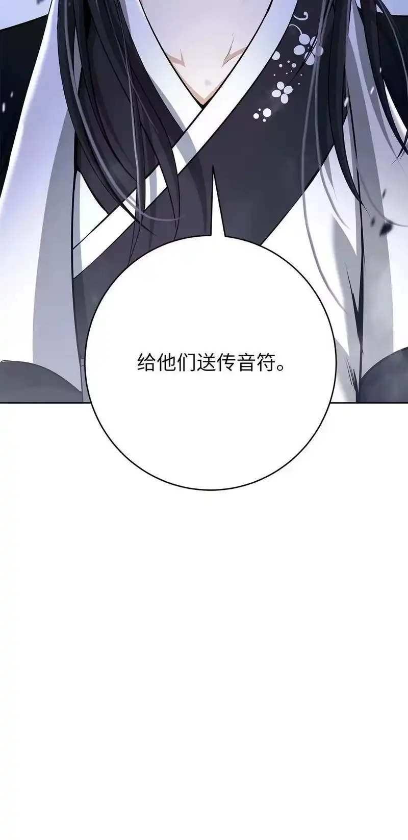 浪仙奇幻谈_h 151 六同掌门 第59页
