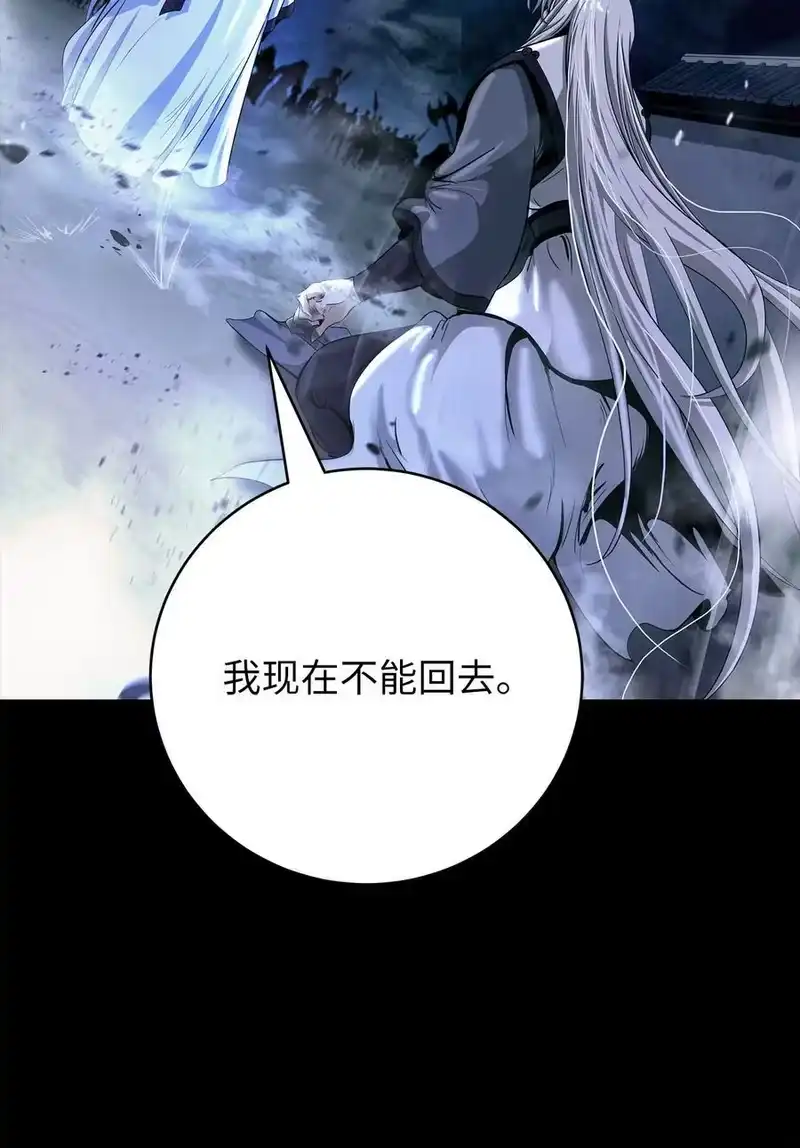 浪仙奇幻谈_h 151 六同掌门 第6页