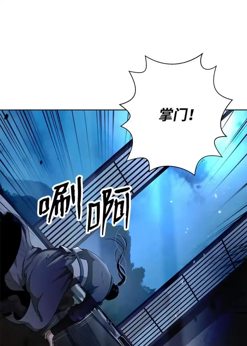 浪仙奇幻谈_h 151 六同掌门 第62页