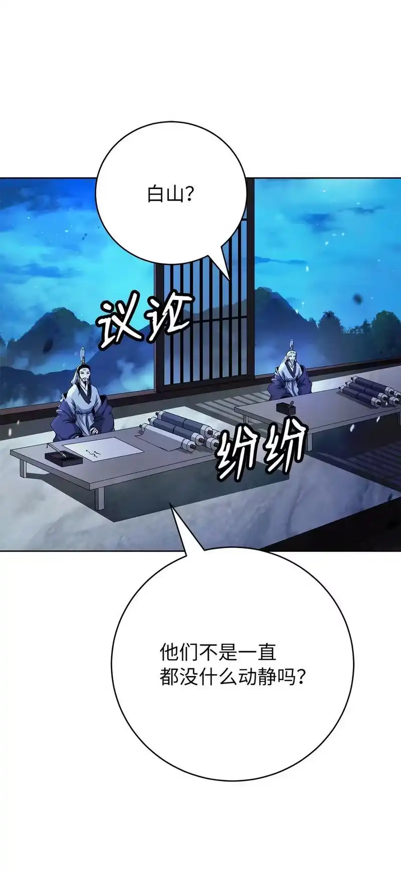 浪仙奇幻谈_h 151 六同掌门 第64页