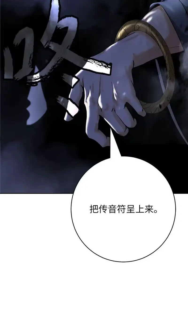 浪仙奇幻谈_h 151 六同掌门 第66页
