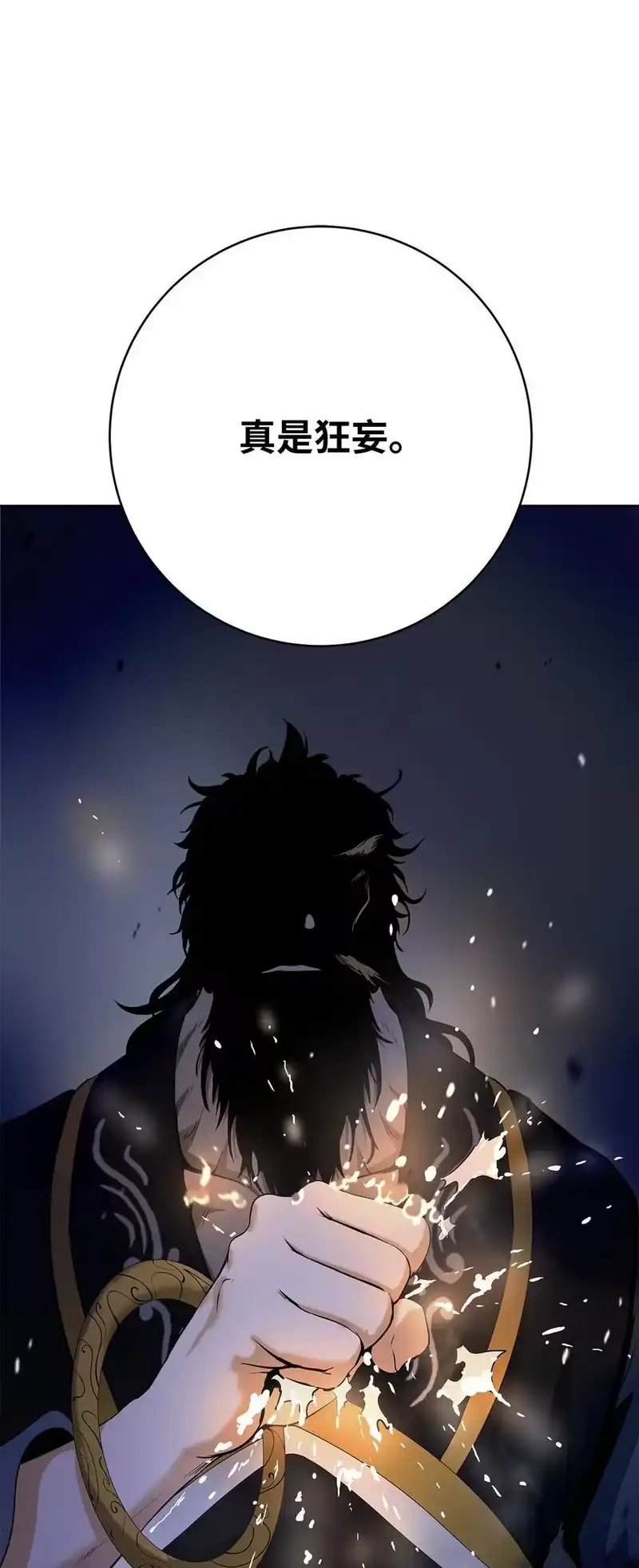 浪仙奇幻谈_h 151 六同掌门 第70页