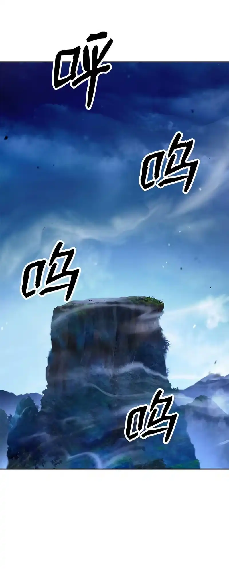 浪仙奇幻谈_h 151 六同掌门 第74页