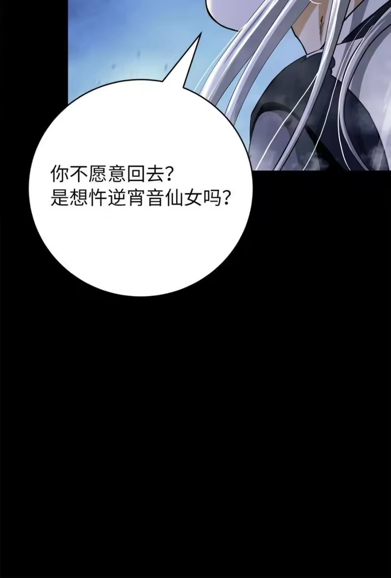 浪仙奇幻谈_h 151 六同掌门 第8页