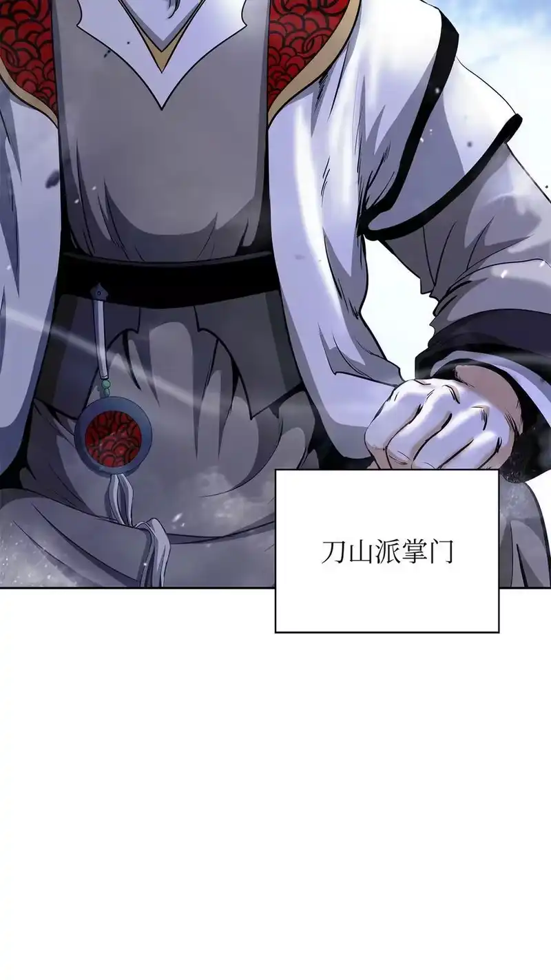 浪仙奇幻谈_h 151 六同掌门 第80页