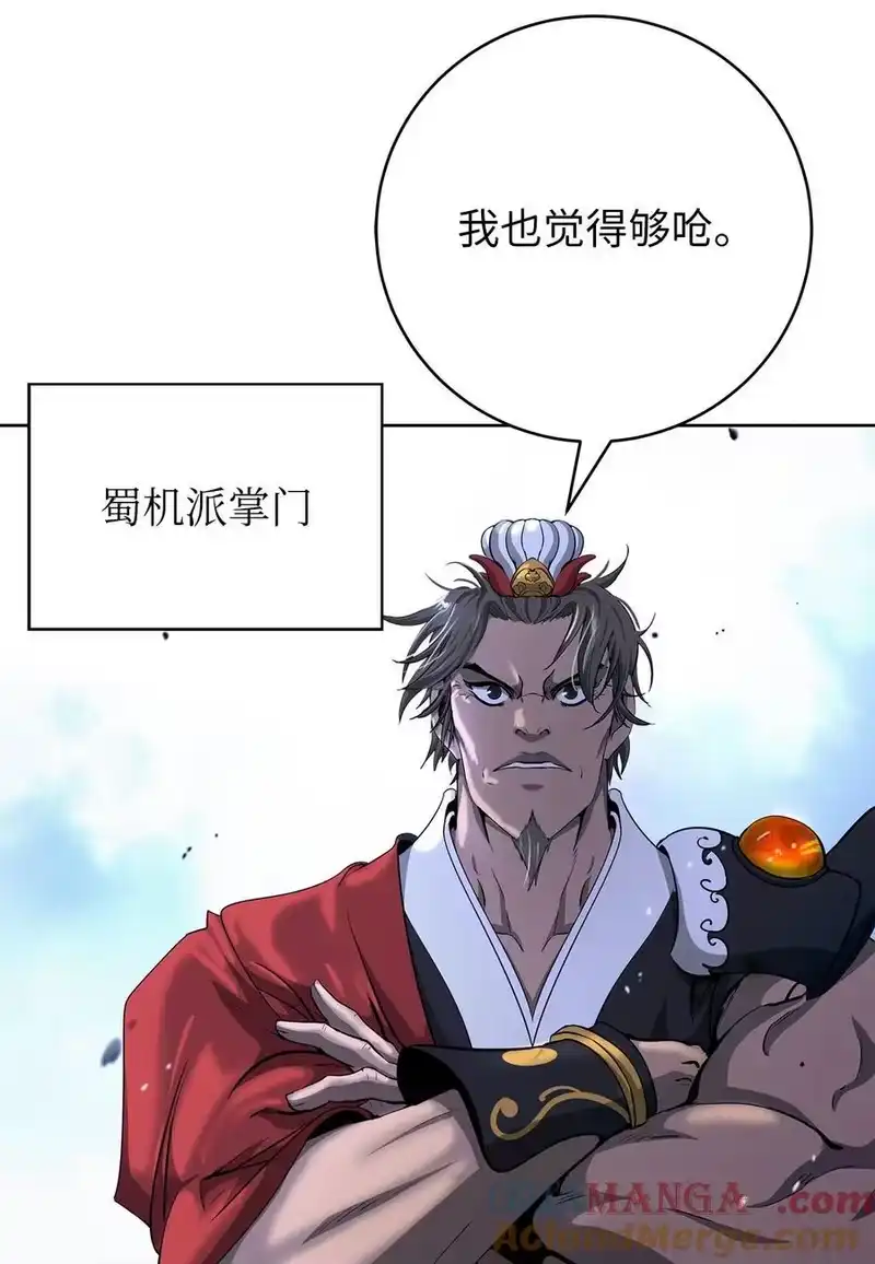 浪仙奇幻谈_h 151 六同掌门 第81页