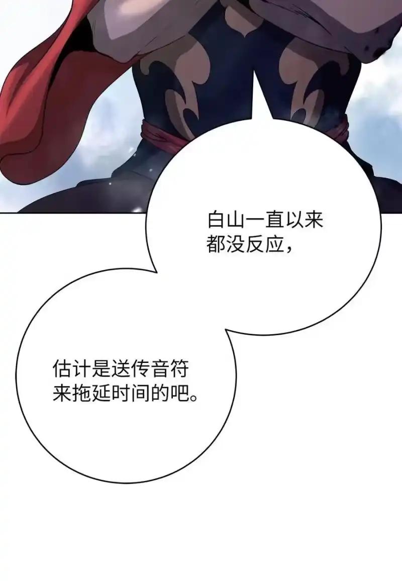 浪仙奇幻谈_h 151 六同掌门 第82页