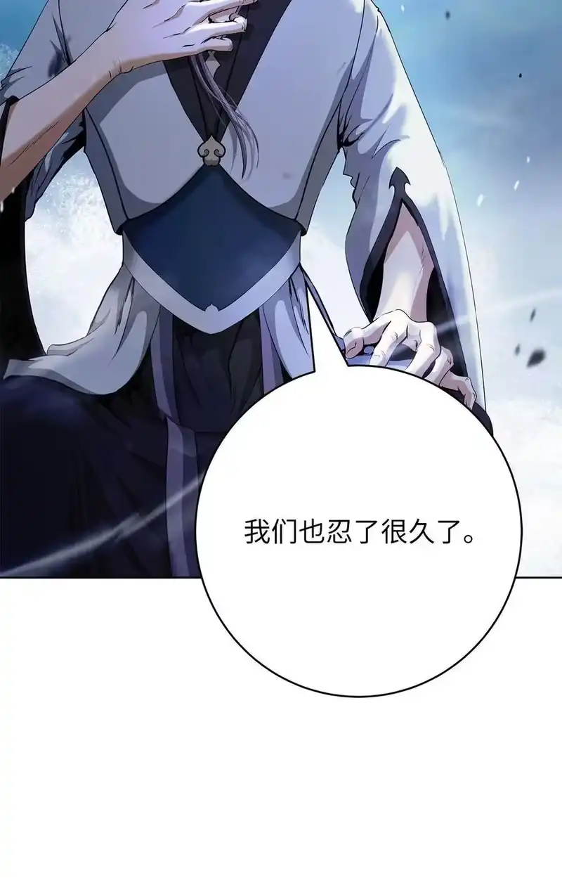 浪仙奇幻谈_h 151 六同掌门 第84页
