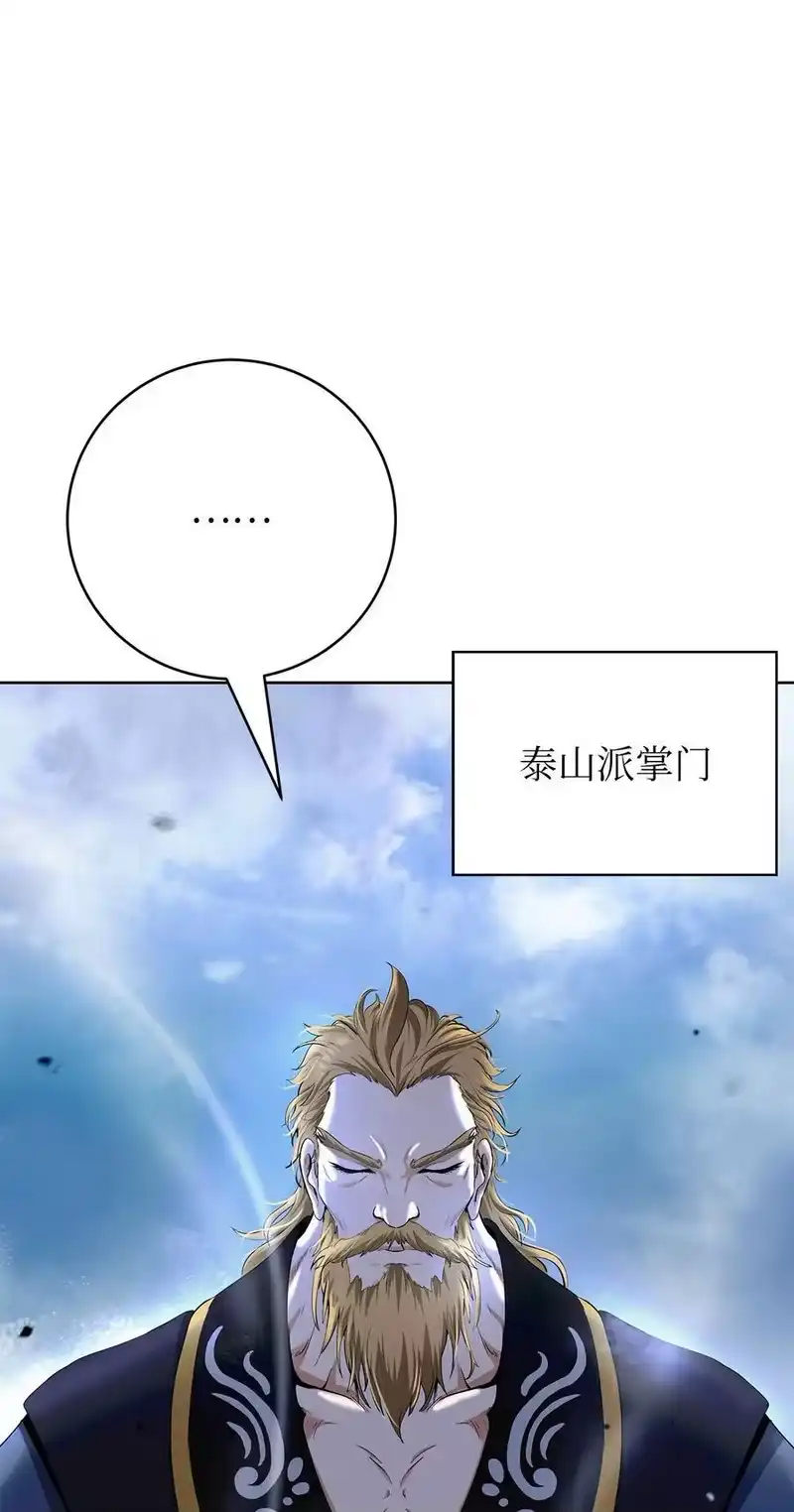 浪仙奇幻谈_h 151 六同掌门 第87页