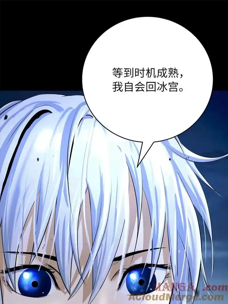 浪仙奇幻谈_h 151 六同掌门 第9页
