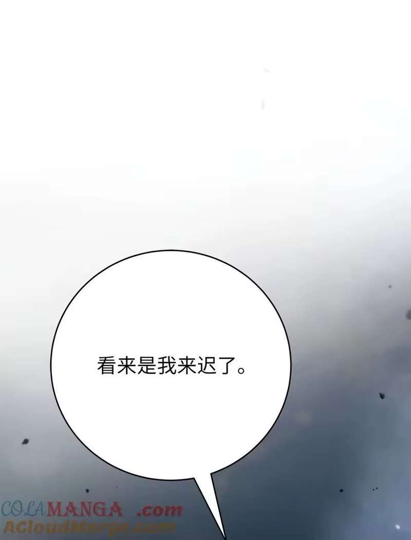 浪仙奇幻谈_h 151 六同掌门 第93页