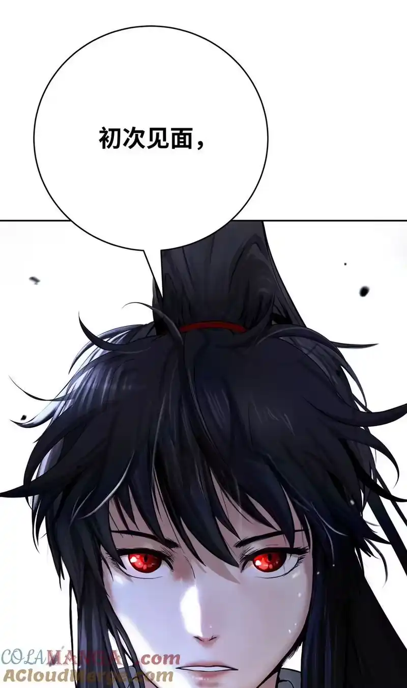 浪仙奇幻谈_h 151 六同掌门 第97页