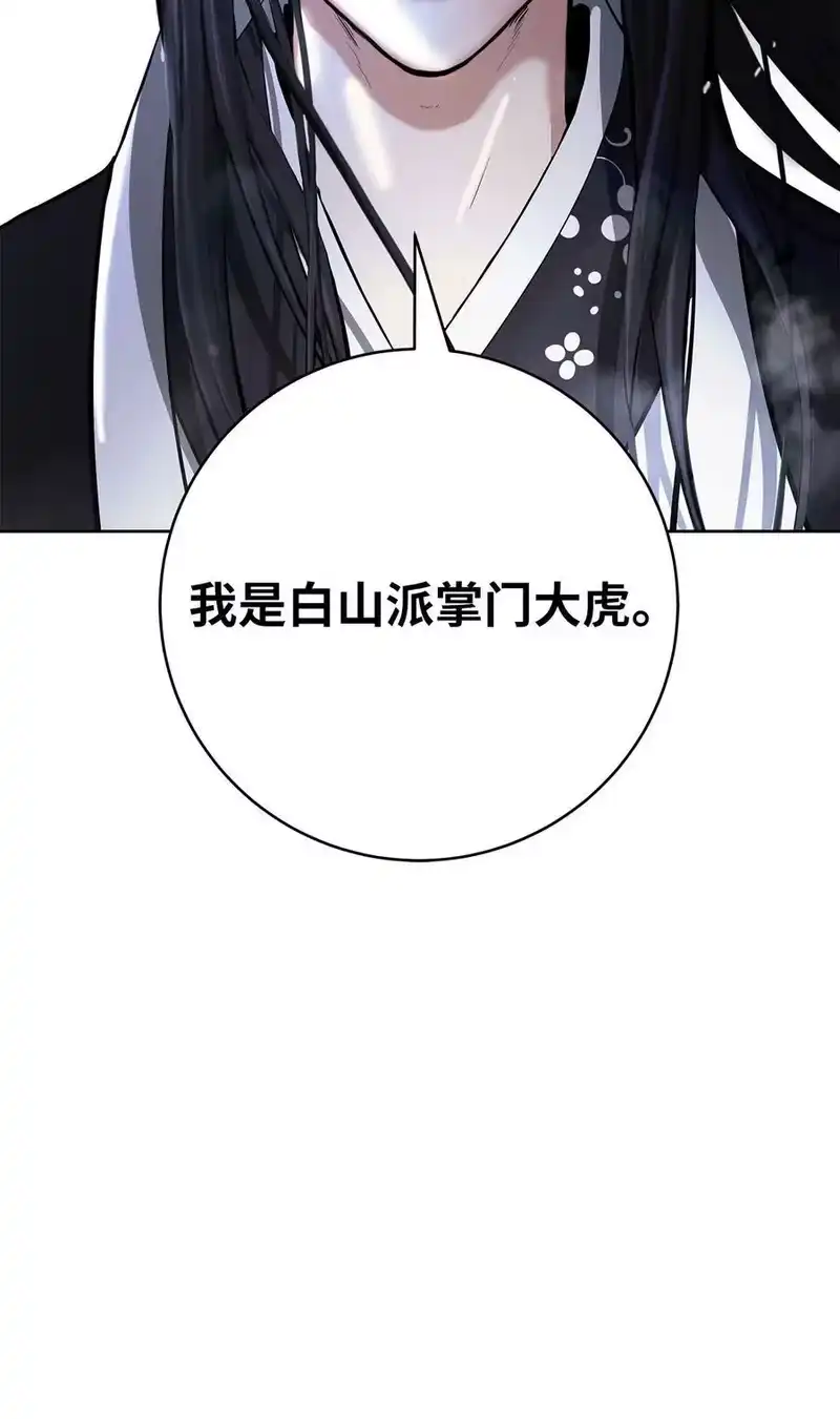 浪仙奇幻谈_h 151 六同掌门 第98页