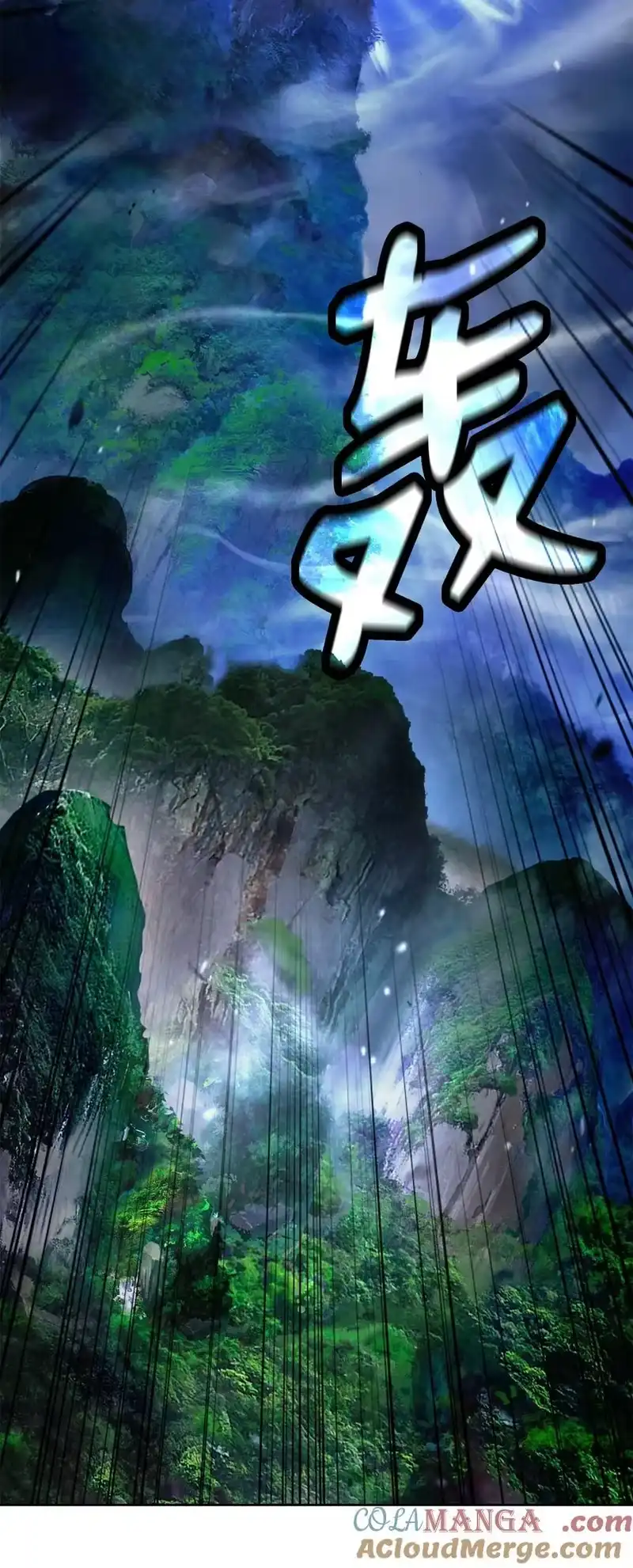 浪仙奇幻谈_h 152 以一敌六 第109页