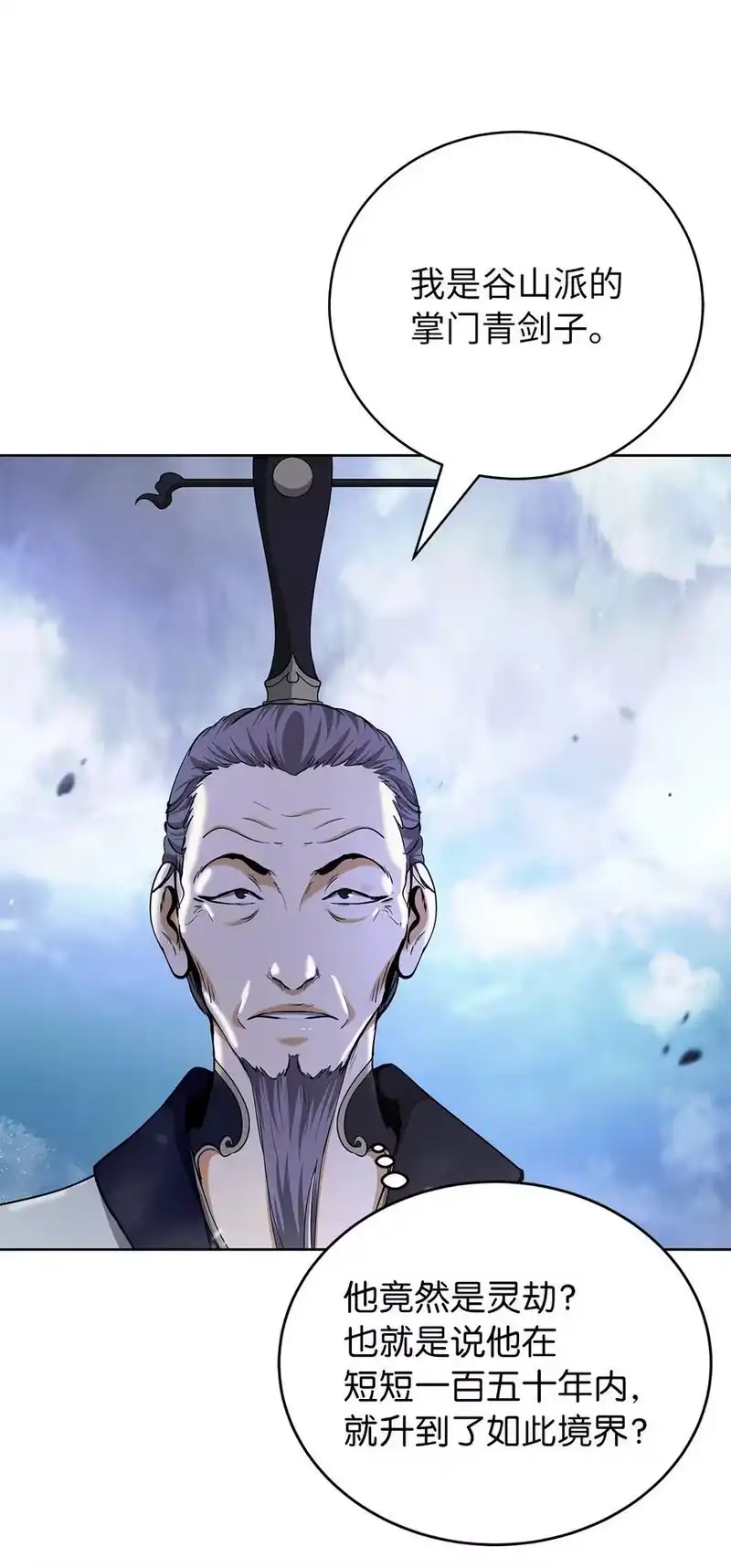 浪仙奇幻谈_h 152 以一敌六 第11页
