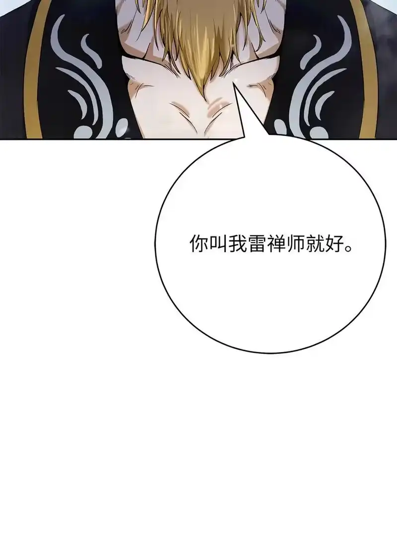 浪仙奇幻谈_h 152 以一敌六 第15页