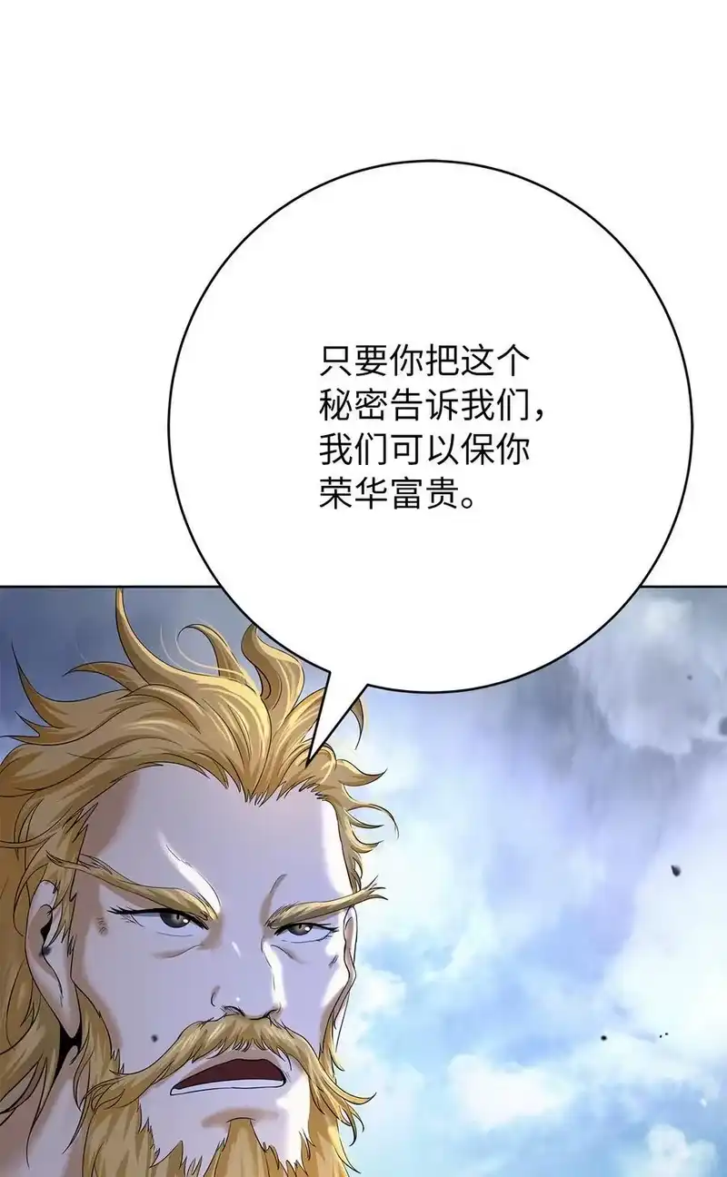 浪仙奇幻谈_h 152 以一敌六 第18页