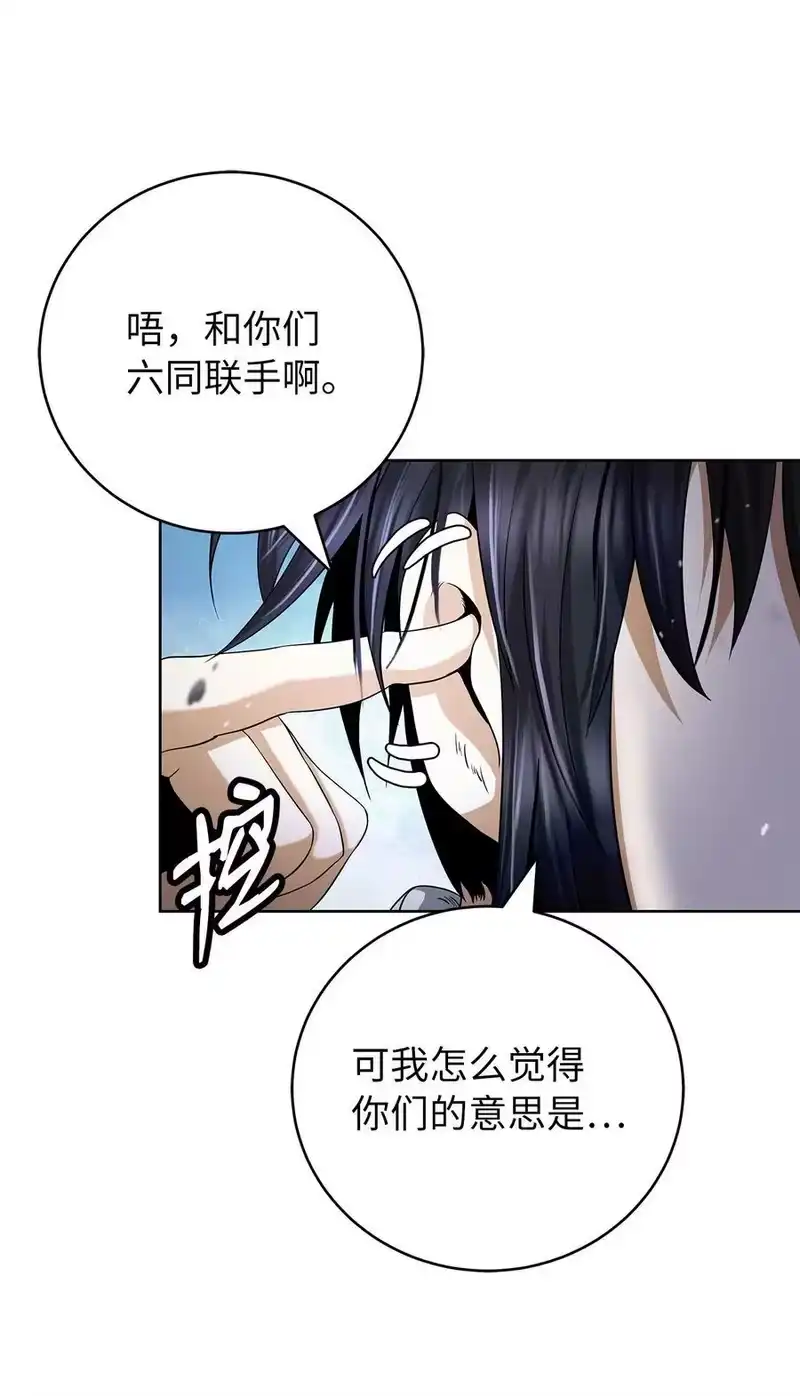 浪仙奇幻谈_h 152 以一敌六 第20页