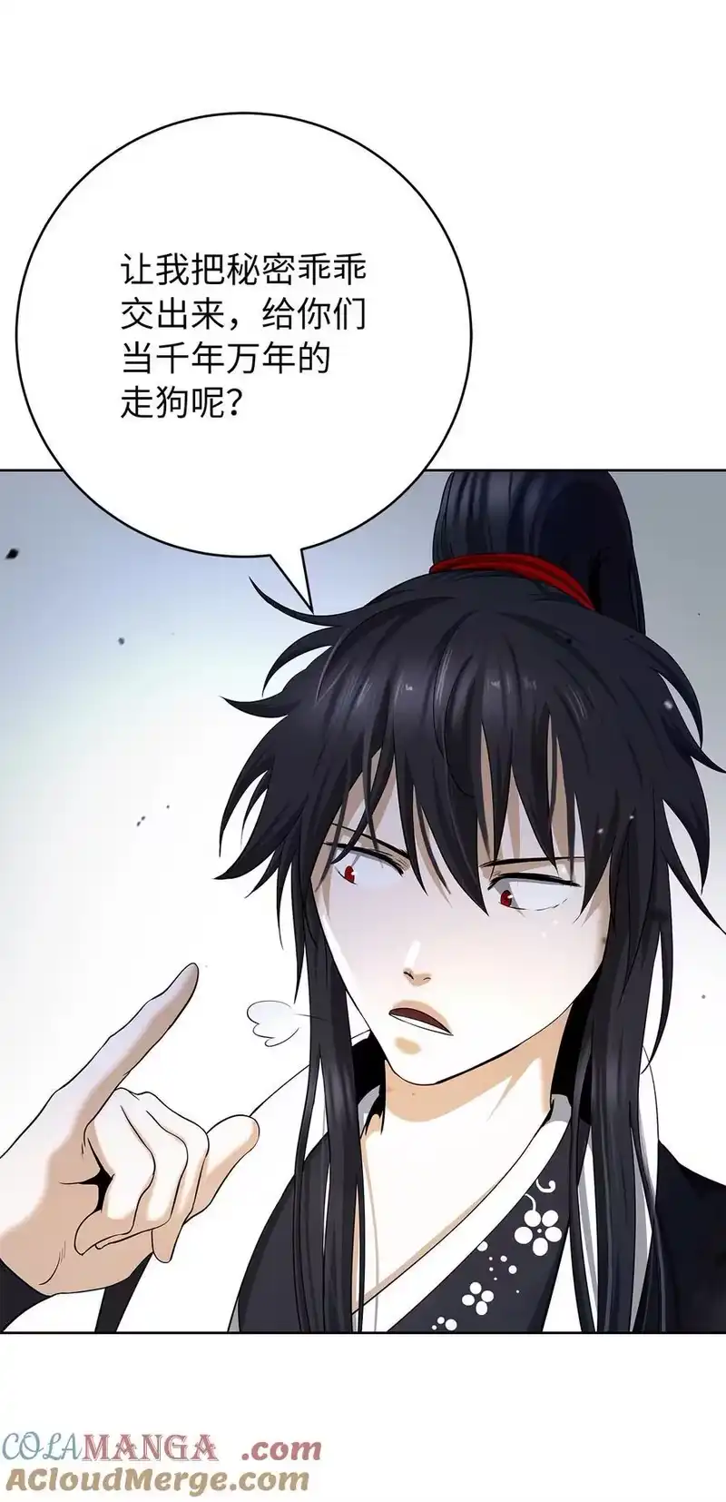 浪仙奇幻谈_h 152 以一敌六 第21页