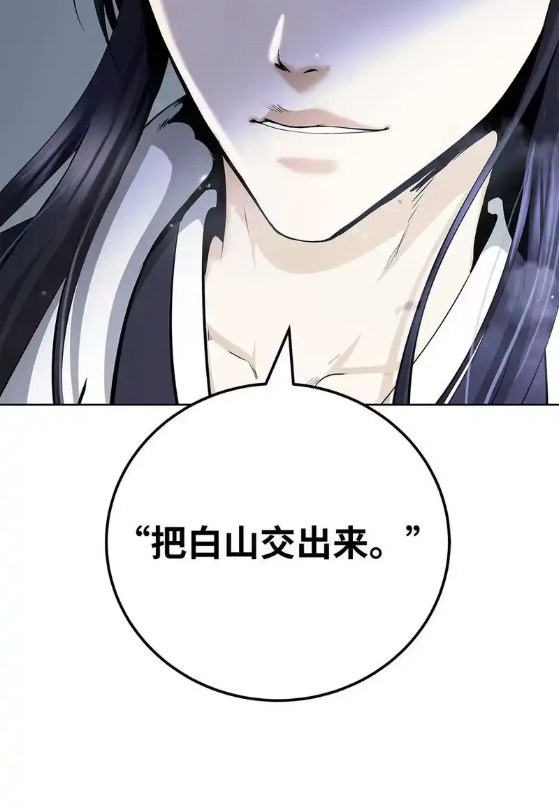 浪仙奇幻谈_h 152 以一敌六 第28页