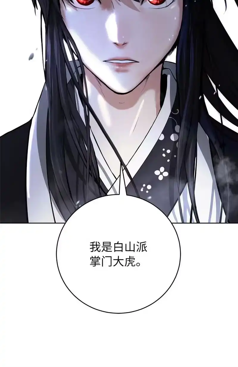 浪仙奇幻谈_h 152 以一敌六 第3页