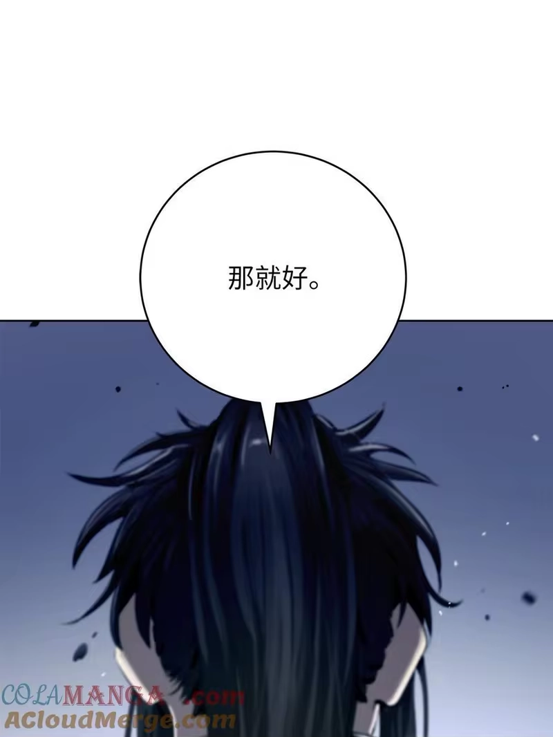 浪仙奇幻谈_h 152 以一敌六 第33页