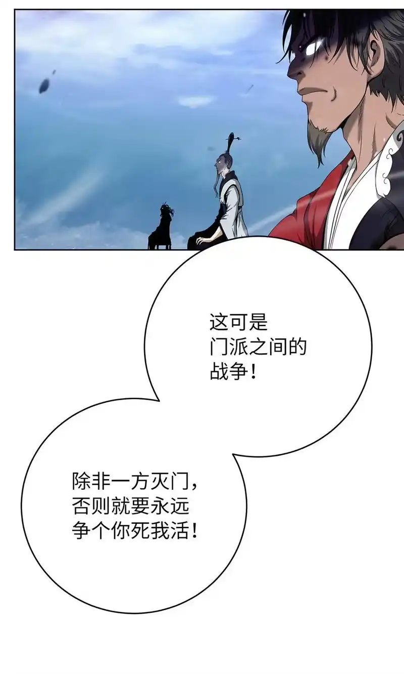 浪仙奇幻谈_h 152 以一敌六 第42页
