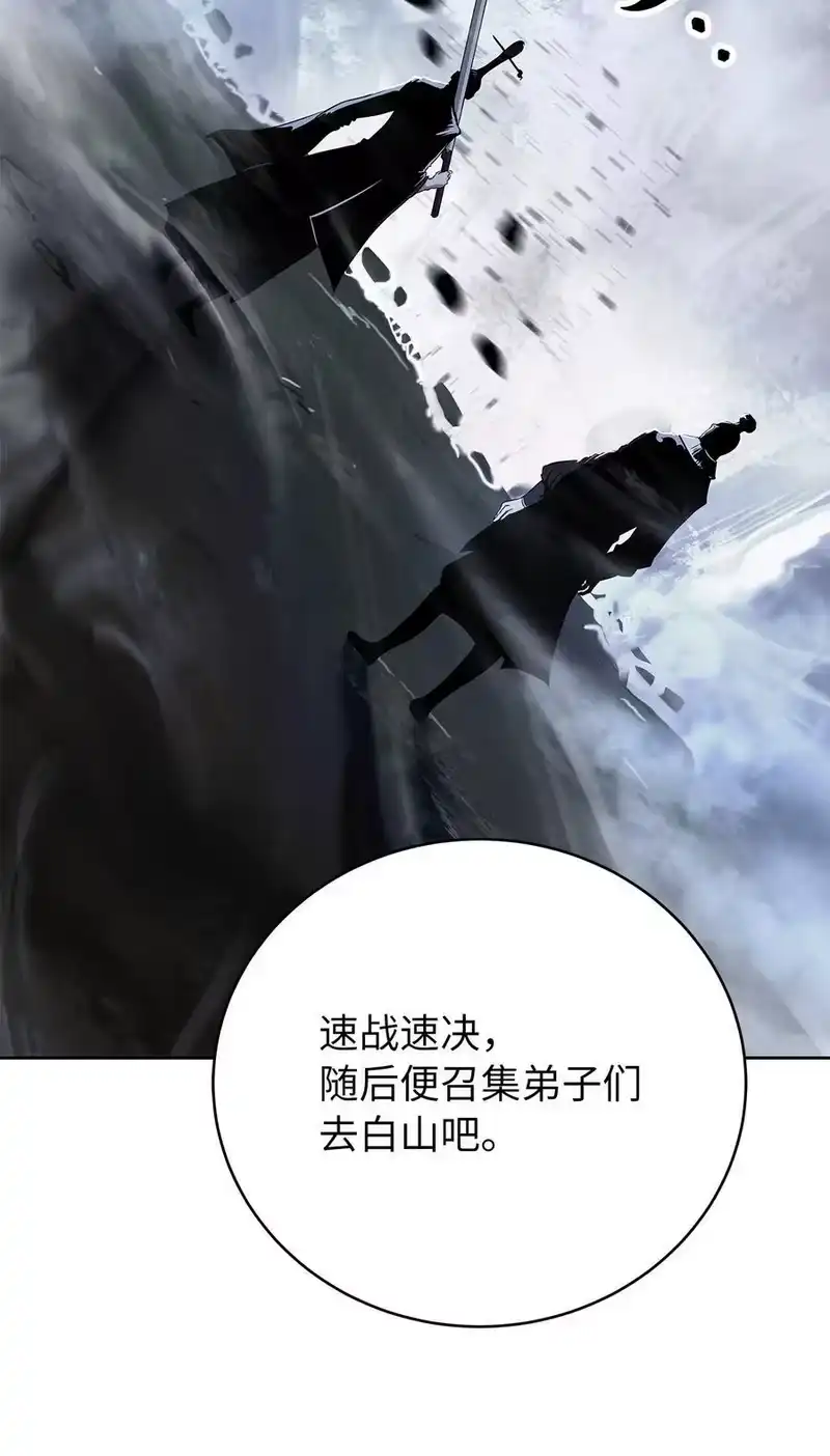 浪仙奇幻谈_h 152 以一敌六 第67页