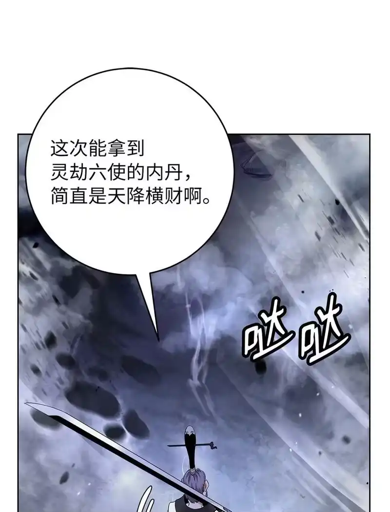 浪仙奇幻谈_h 152 以一敌六 第68页