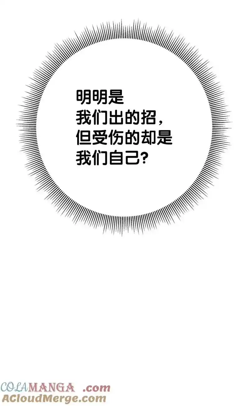 浪仙奇幻谈_h 152 以一敌六 第81页