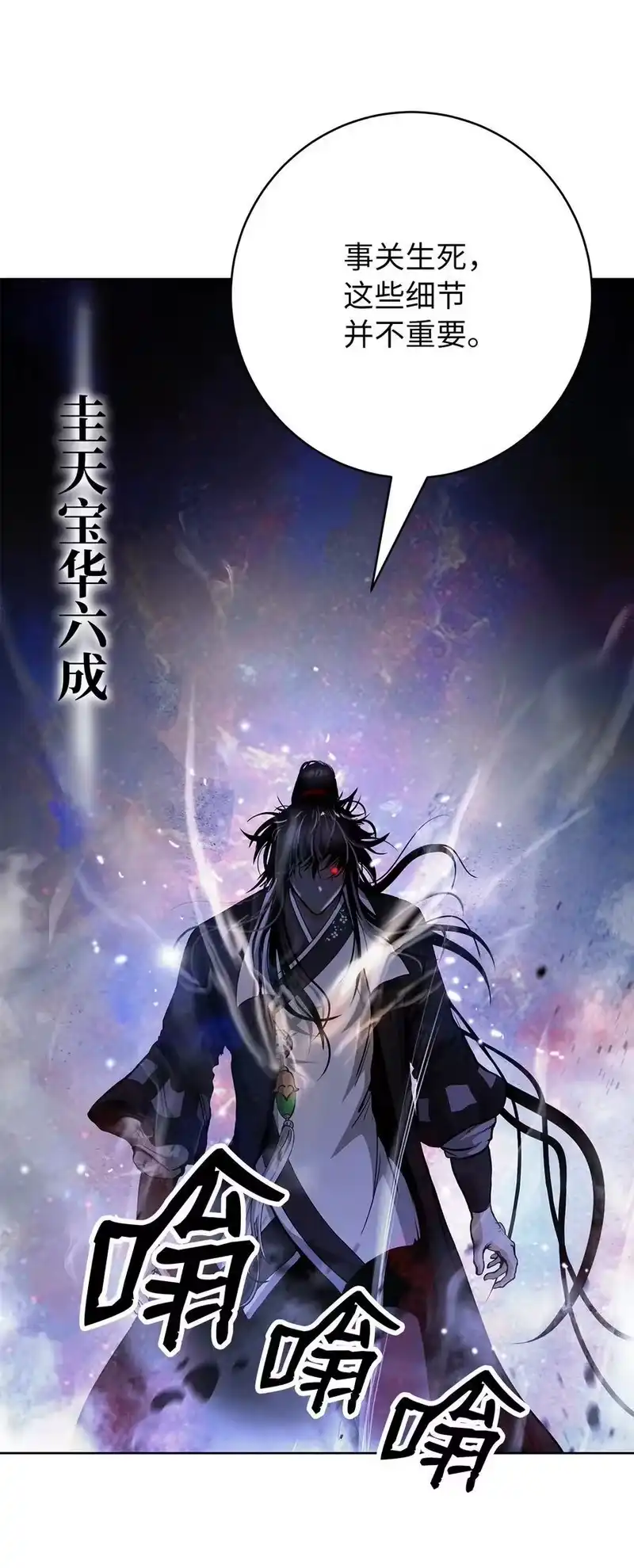 浪仙奇幻谈_h 152 以一敌六 第83页