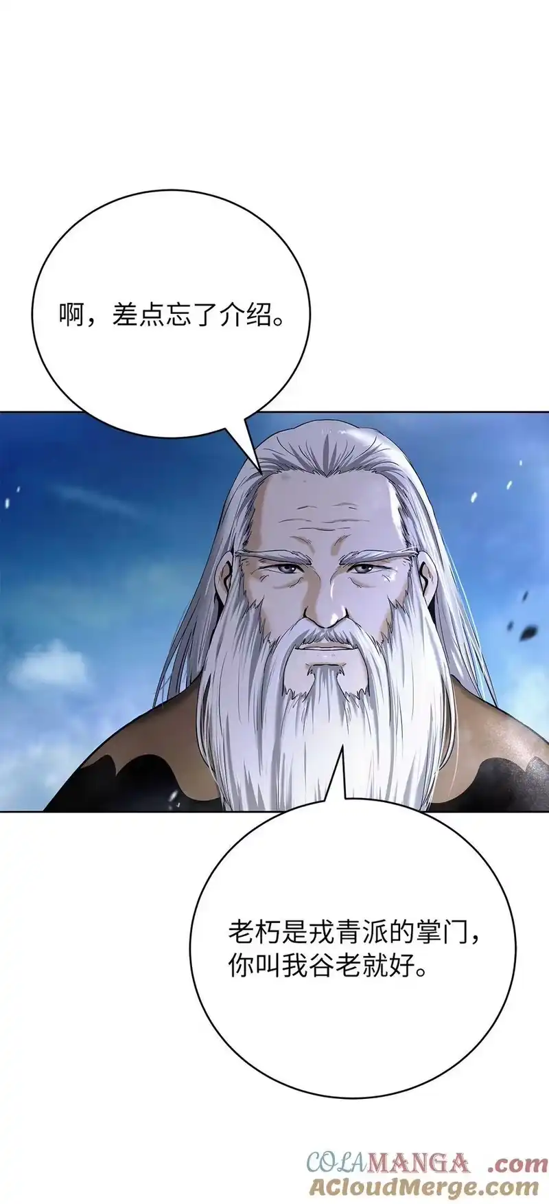 浪仙奇幻谈_h 152 以一敌六 第9页