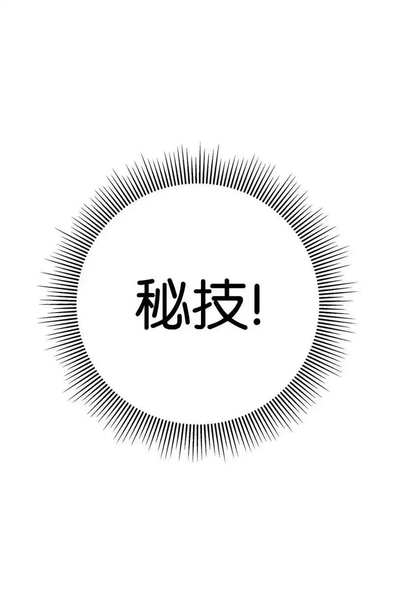 浪仙奇幻谈_h 152 以一敌六 第95页
