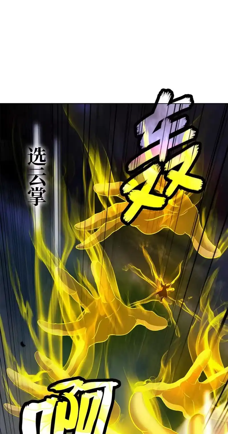 浪仙奇幻谈_h 152 以一敌六 第96页