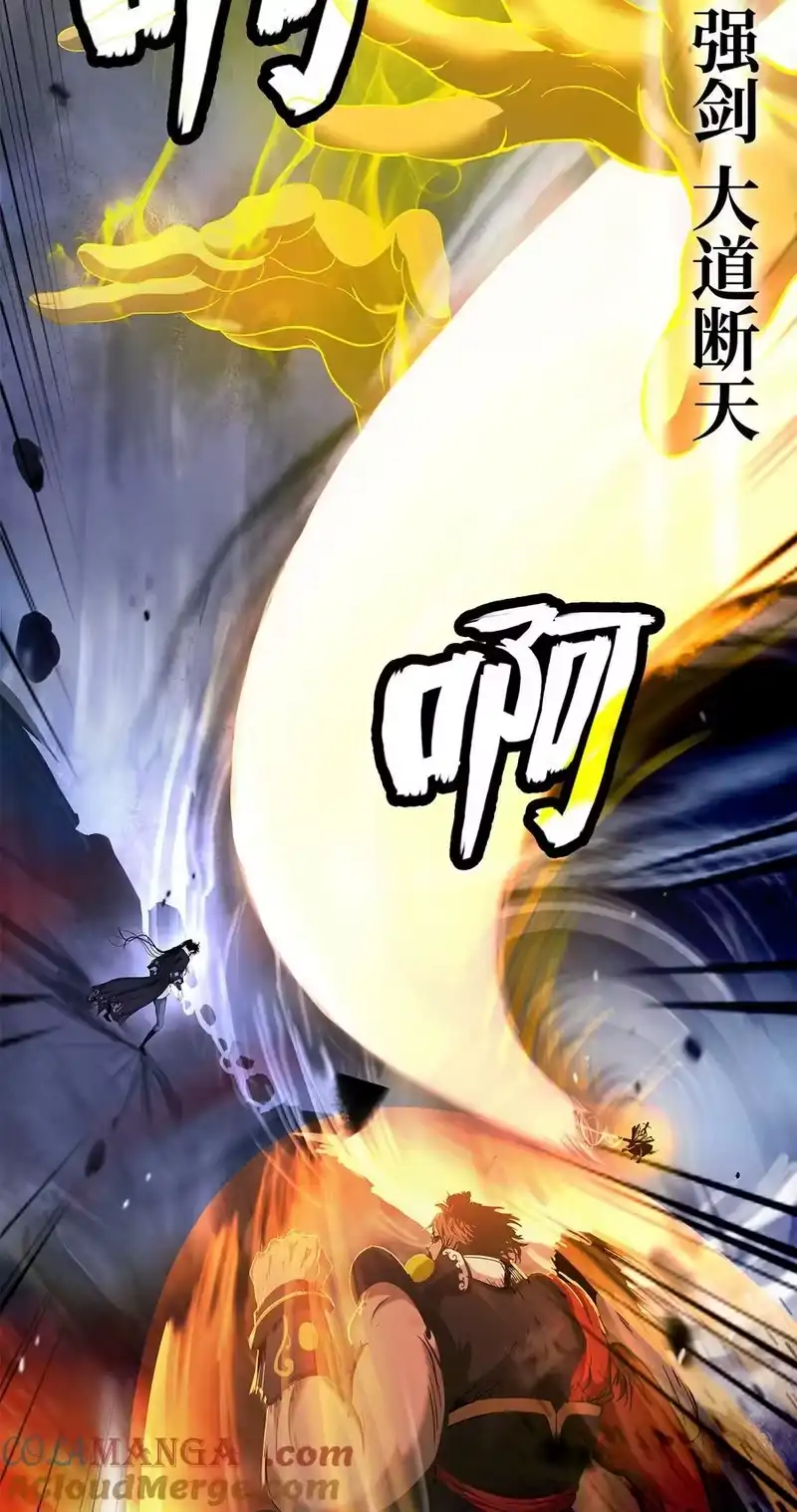 浪仙奇幻谈_h 152 以一敌六 第97页