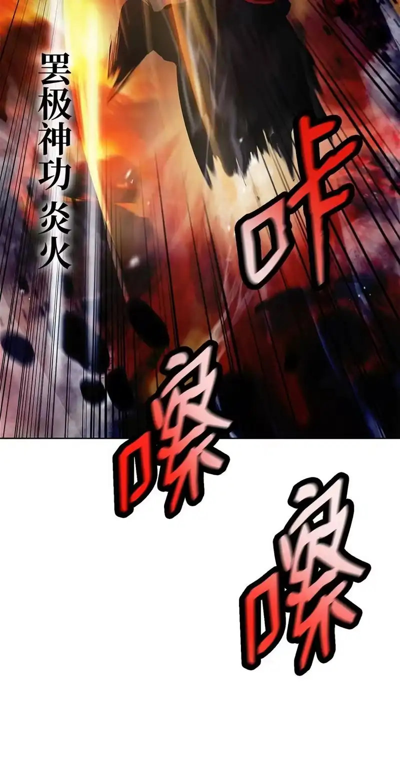 浪仙奇幻谈_h 152 以一敌六 第98页