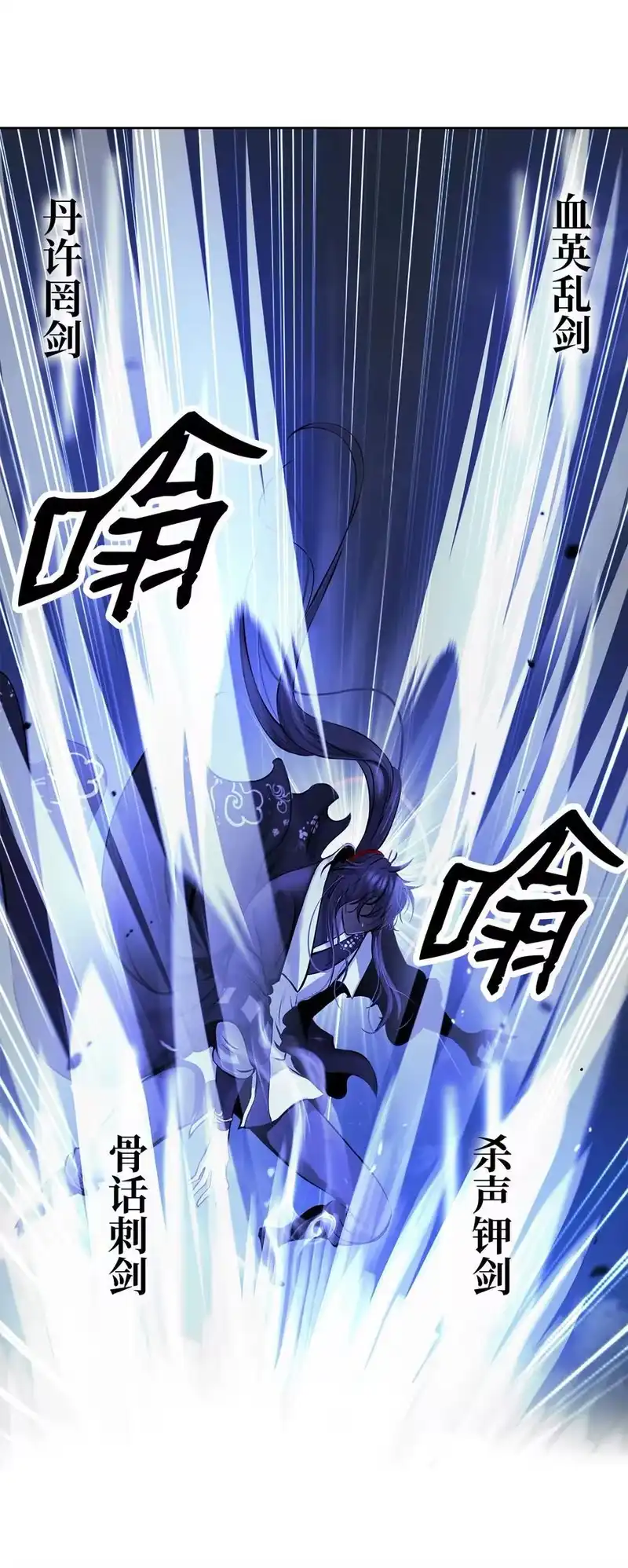 浪仙奇幻谈_h 152 以一敌六 第99页