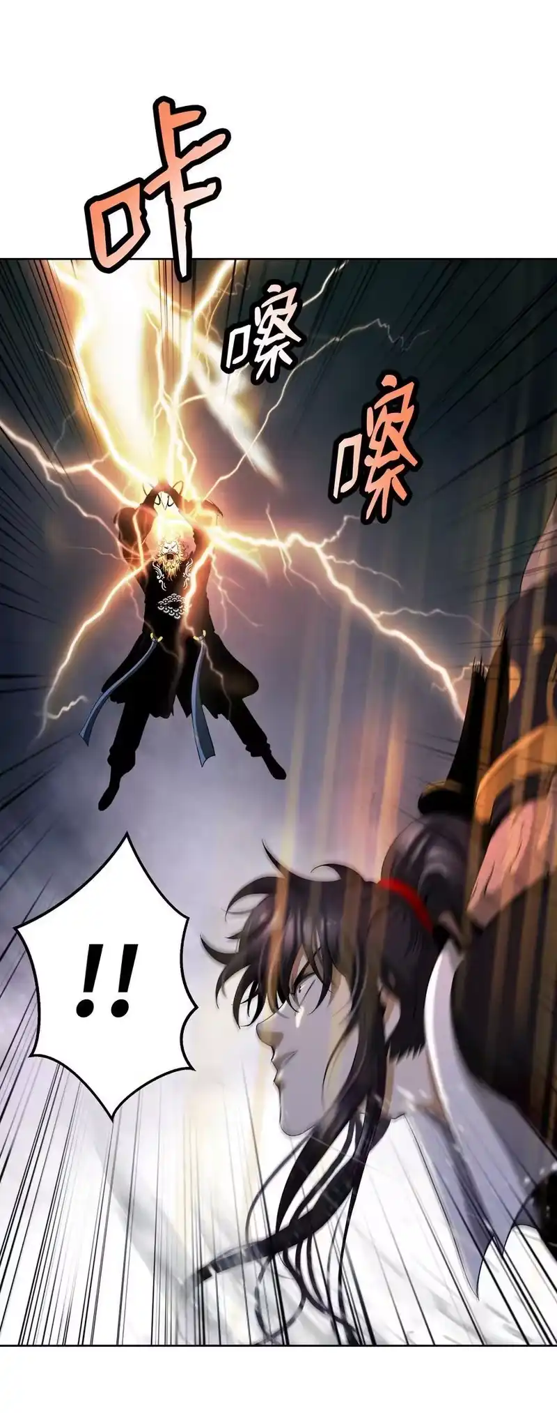 浪仙奇幻谈_h 153 引天惊雷 第100页